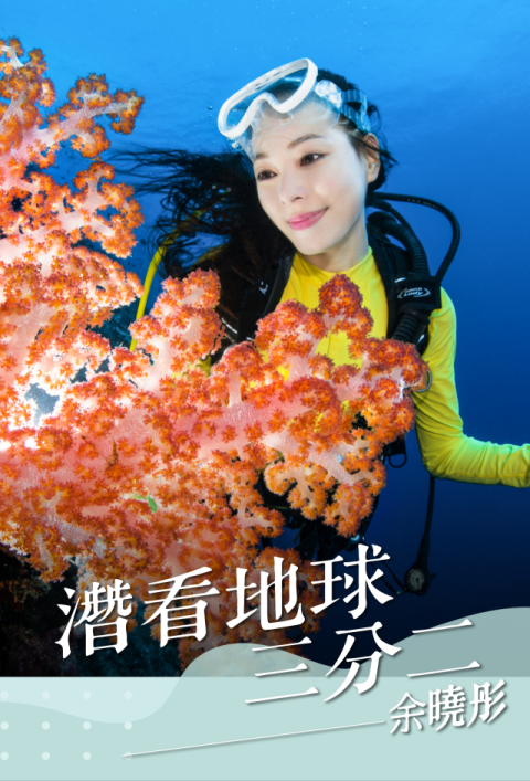余曉彤